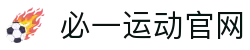 必一·运动(B-Sports)官方网站